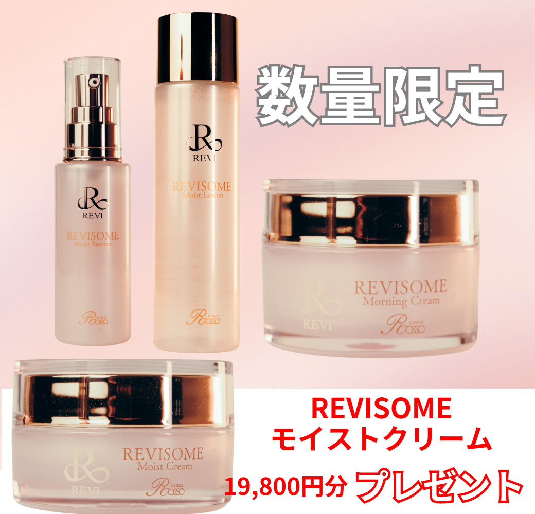 REVISOME3点セット